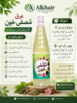 Arq-e-Musafa Khoon